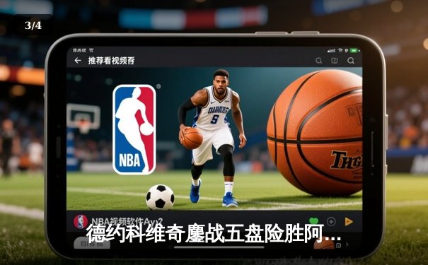 德约科维奇鏖战五盘险胜阿尔卡拉斯，第24座大满贯近在咫尺 - 3