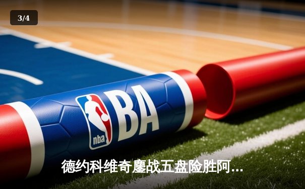 德约科维奇鏖战五盘险胜阿尔卡拉斯，第24座大满贯近在咫尺 - 3