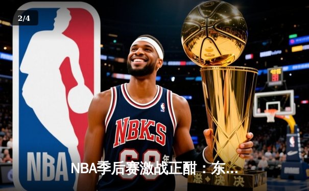 NBA季后赛激战正酣：东契奇45+12+8难救主，独行侠加时不敌勇士 - 2