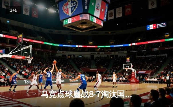 马竞点球鏖战8-7淘汰国米 奥布拉克两扑点化身欧冠之夜英雄 - 3