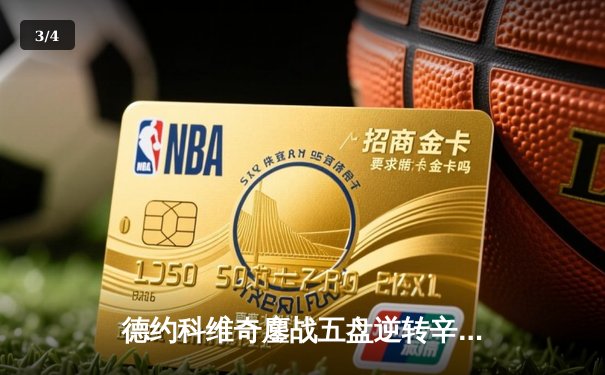德约科维奇鏖战五盘逆转辛纳，第七次加冕温网冠军创历史 - 3